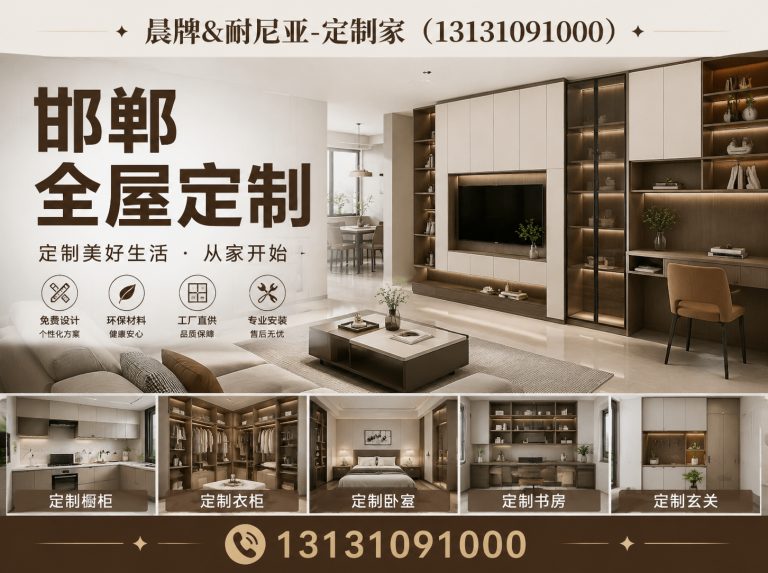 磁县板式家具定制展示图